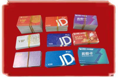 河池烟酒回收JD购物卡.jpg